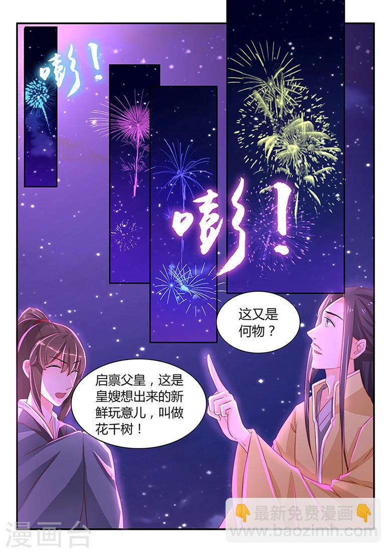 第44话 一曲月下舞-第44话