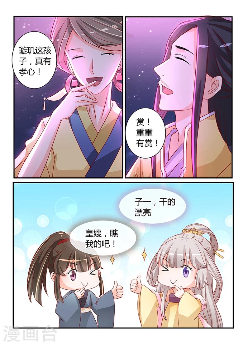 第44话 一曲月下舞-第44话