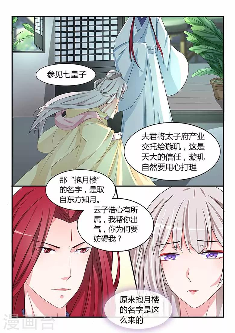 第48话 九尾妖狐雪凌子-第48话