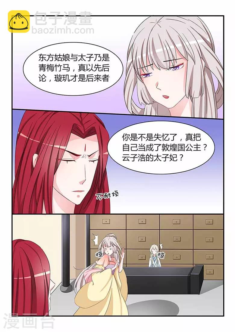 第48话 九尾妖狐雪凌子-第48话