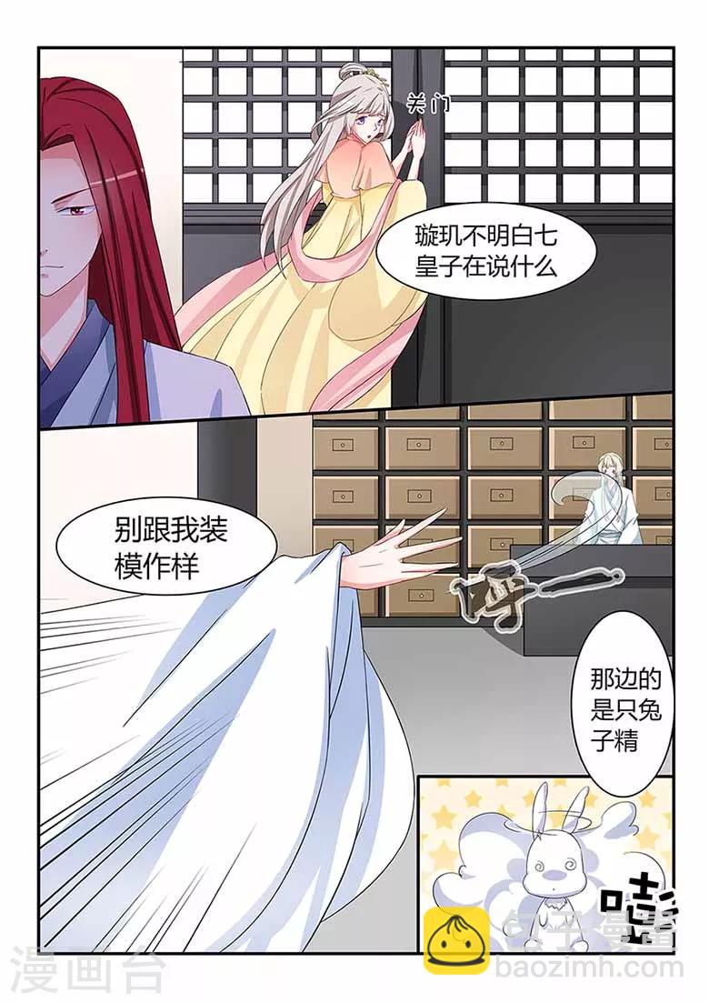第48话 九尾妖狐雪凌子-第48话
