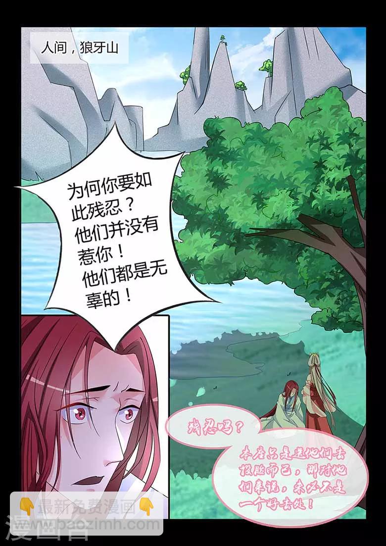第48话 九尾妖狐雪凌子-第48话