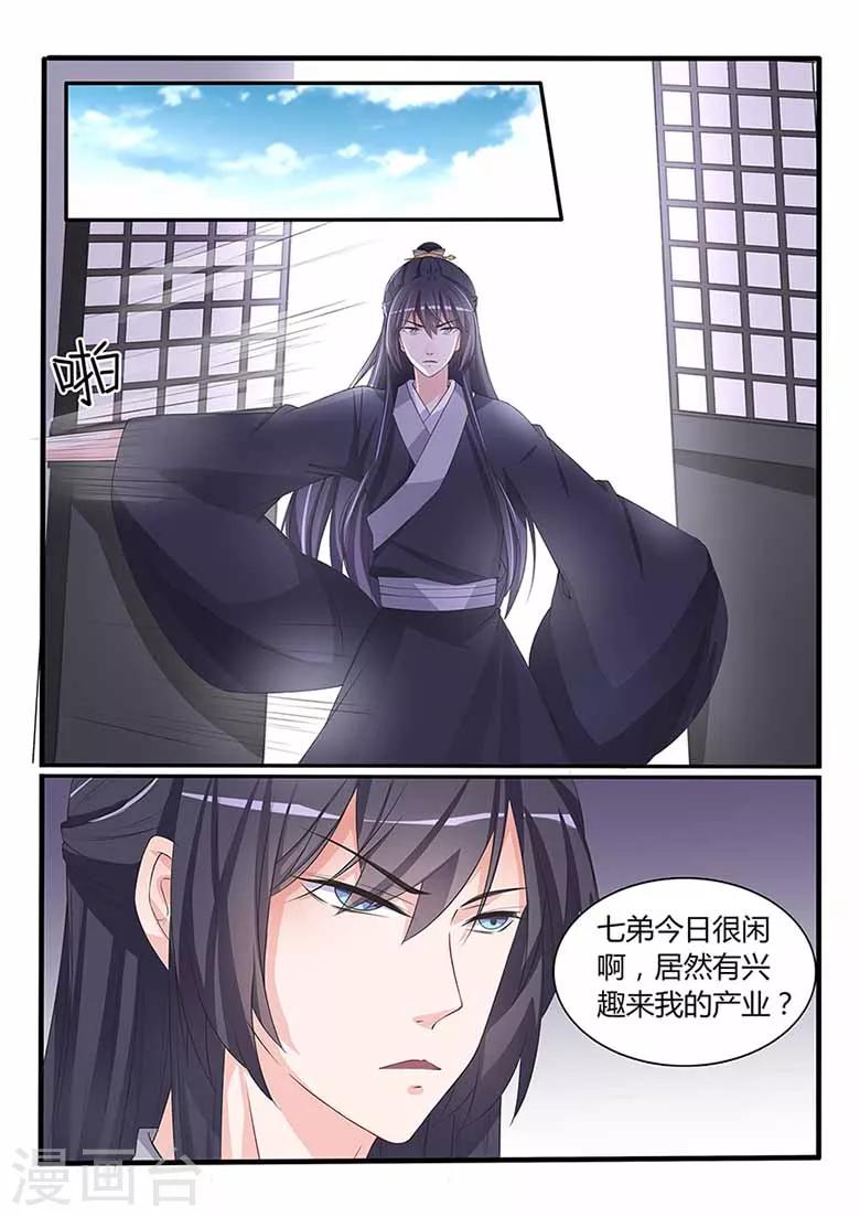 第50话 冰与火之互瞪-第50话