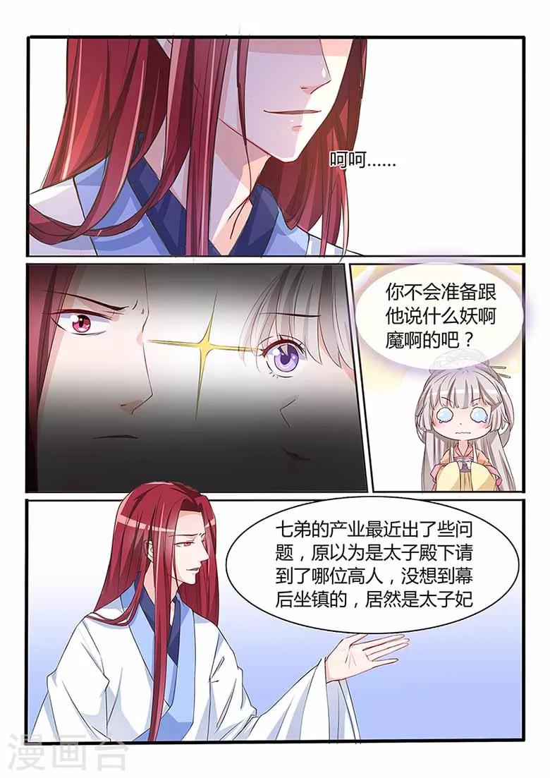 第50话 冰与火之互瞪-第50话