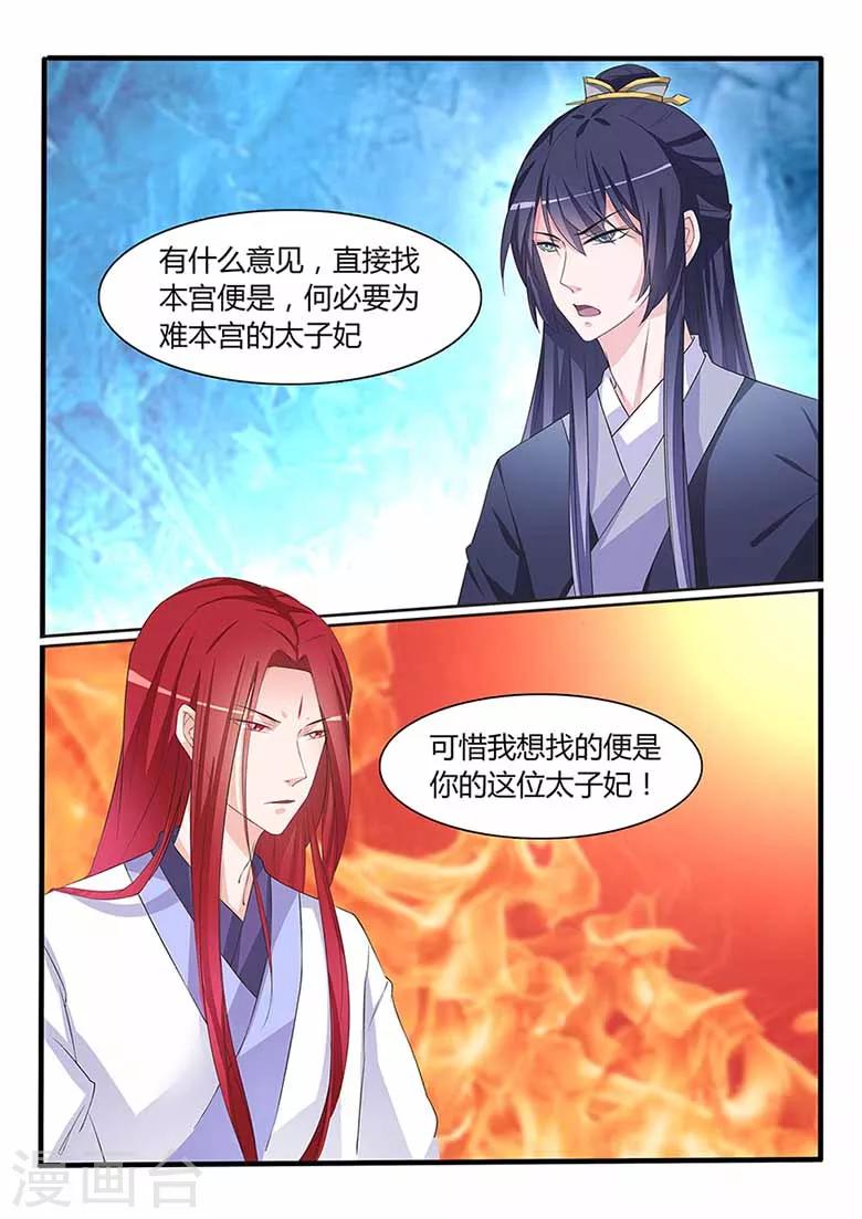 第50话 冰与火之互瞪-第50话