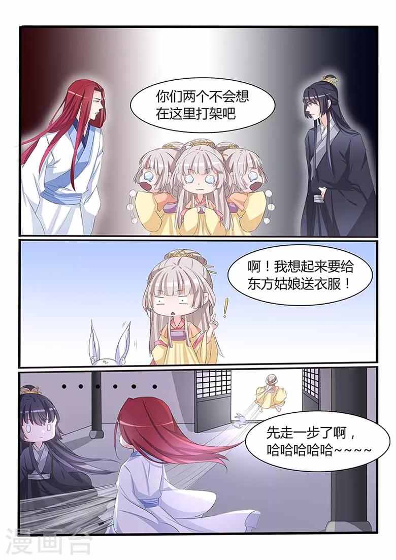 第50话 冰与火之互瞪-第50话