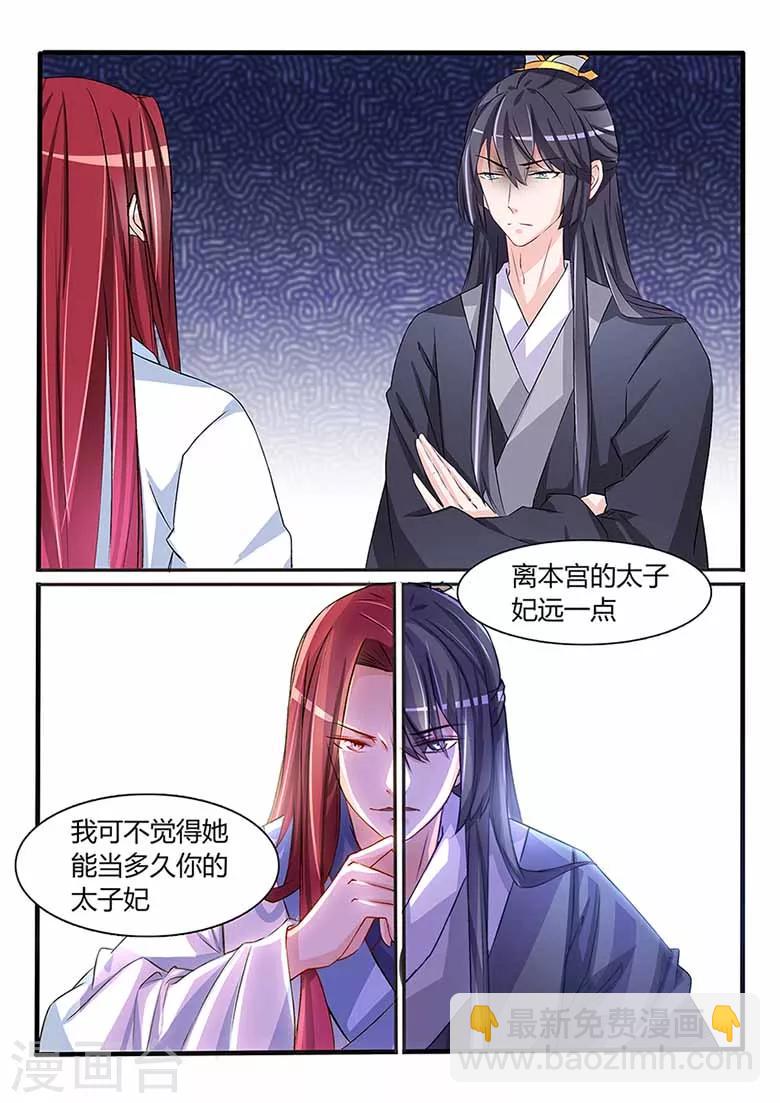 第50话 冰与火之互瞪-第50话