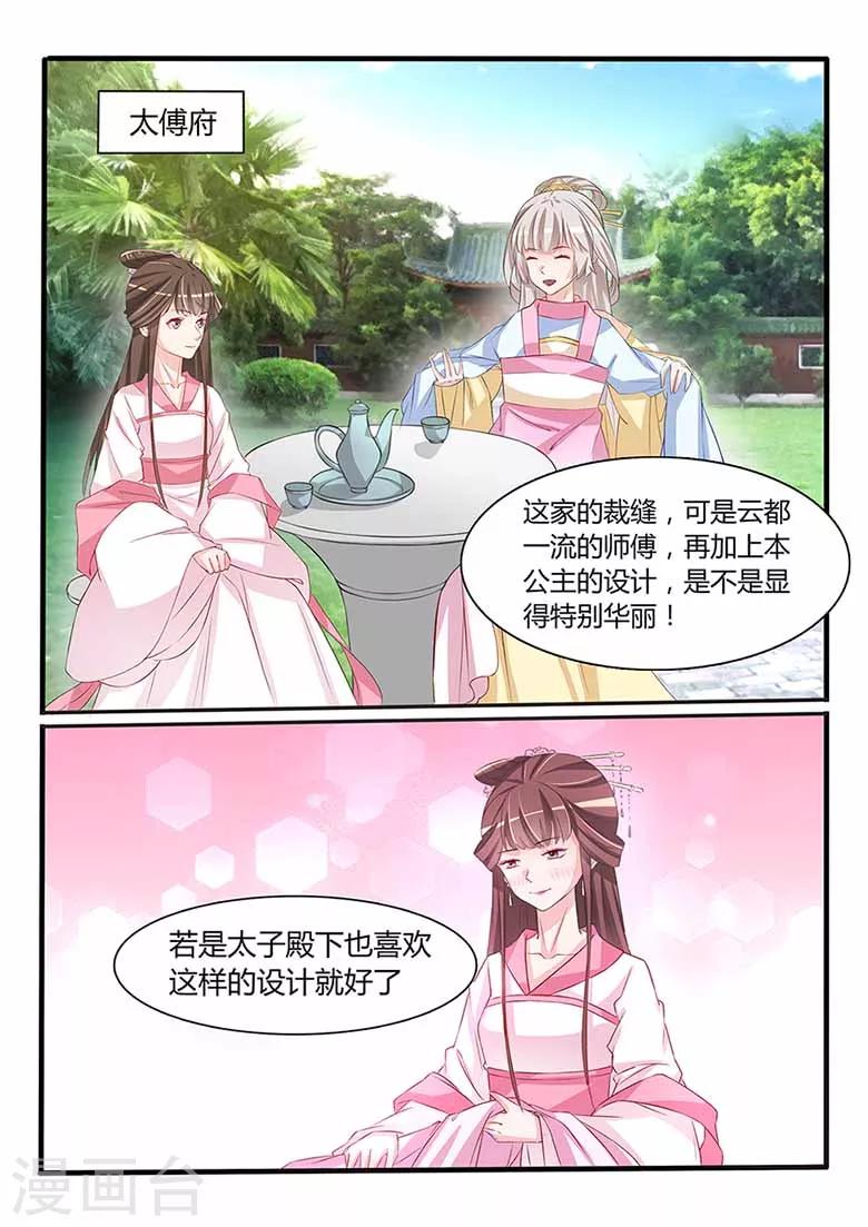 第50话 冰与火之互瞪-第50话