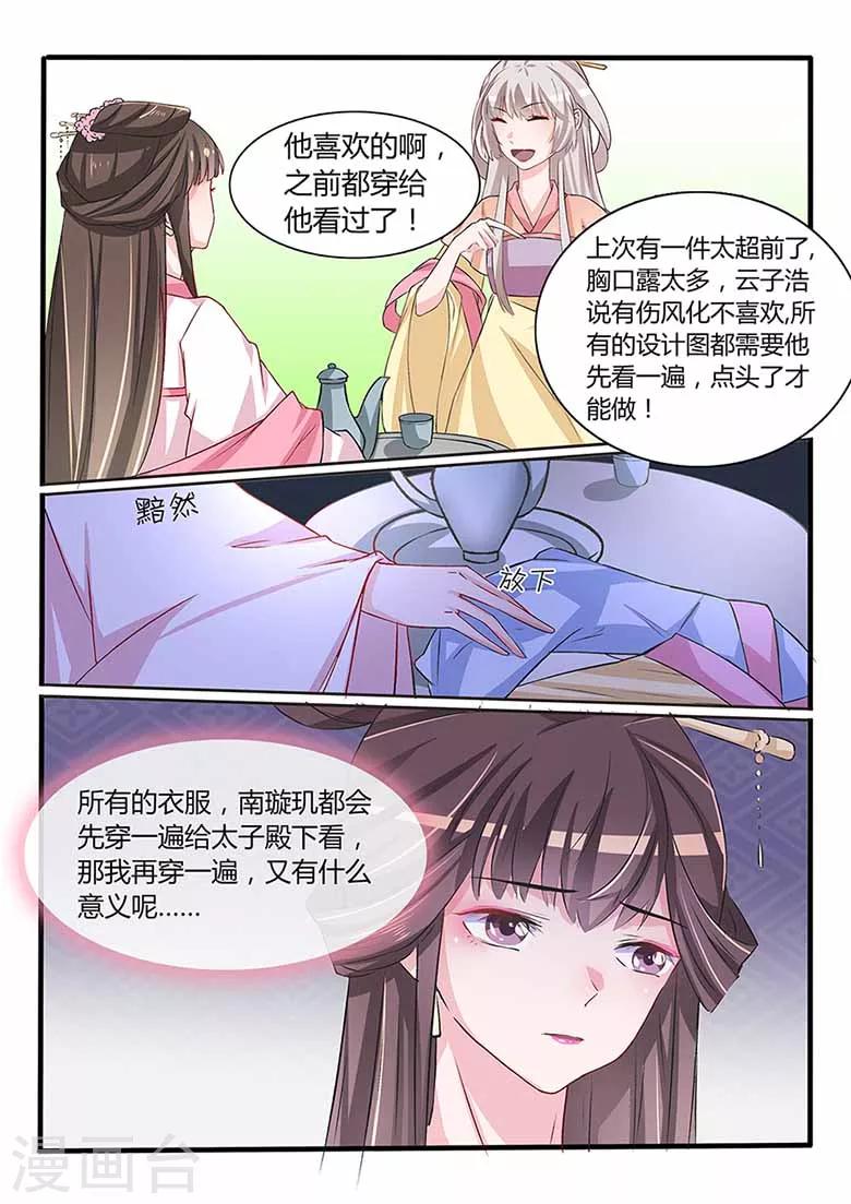 第50话 冰与火之互瞪-第50话