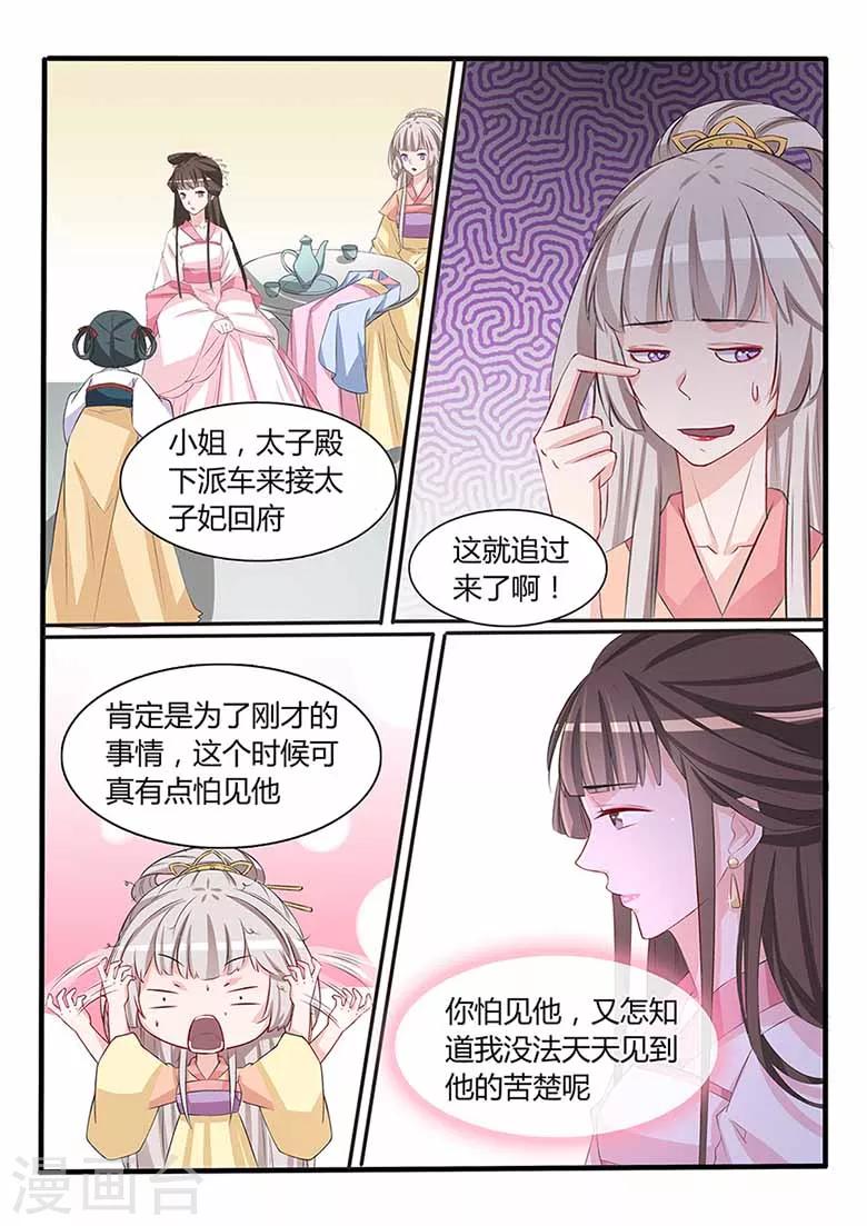 第50话 冰与火之互瞪-第50话