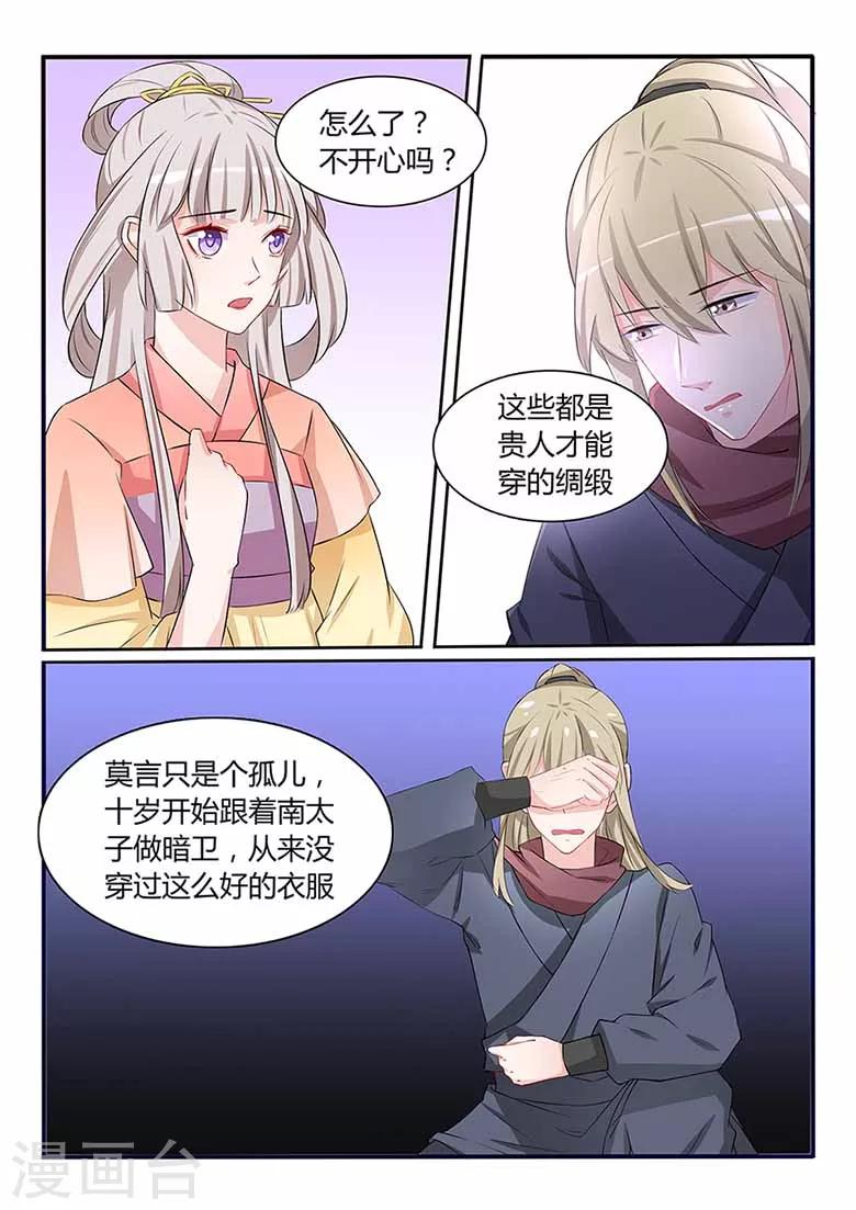 第52话 做我弟弟吧-第52话