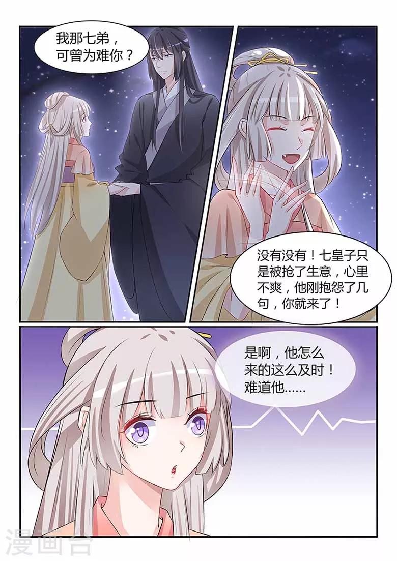 第52话 做我弟弟吧-第52话