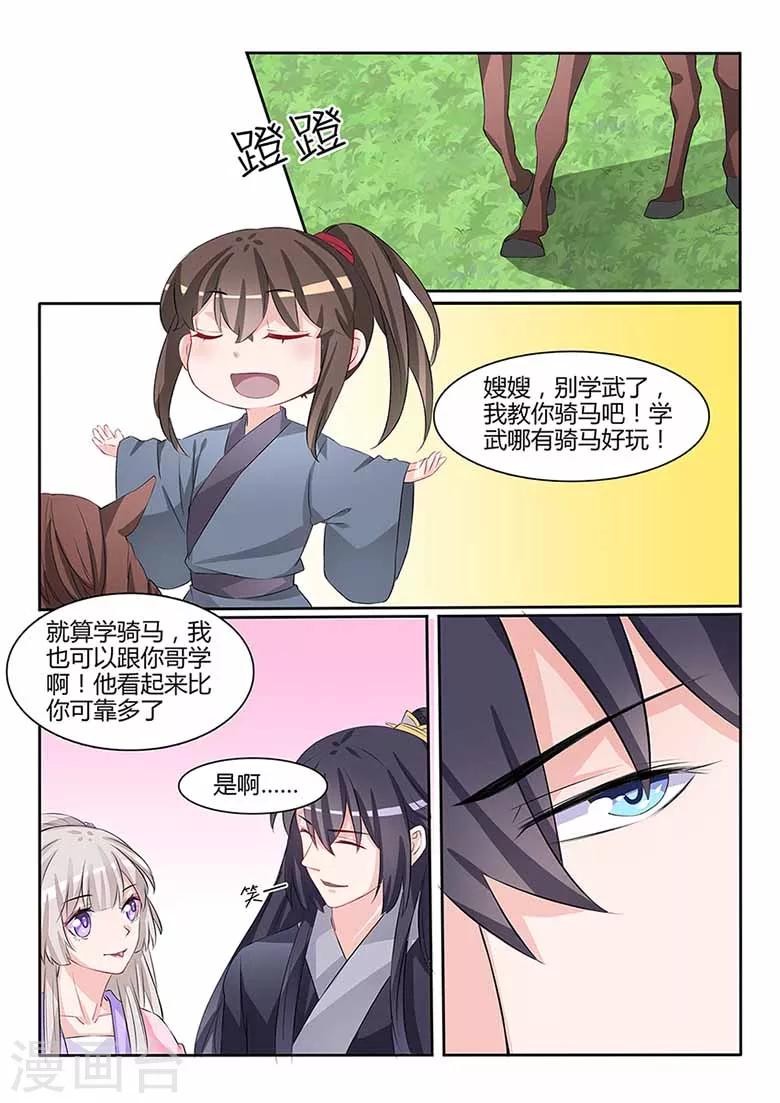 第54话 你到底是谁！-第54话
