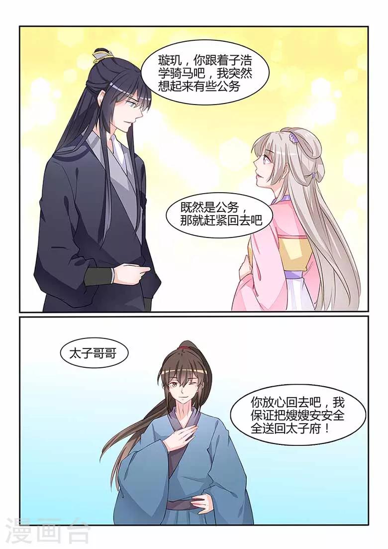 第54话 你到底是谁！-第54话