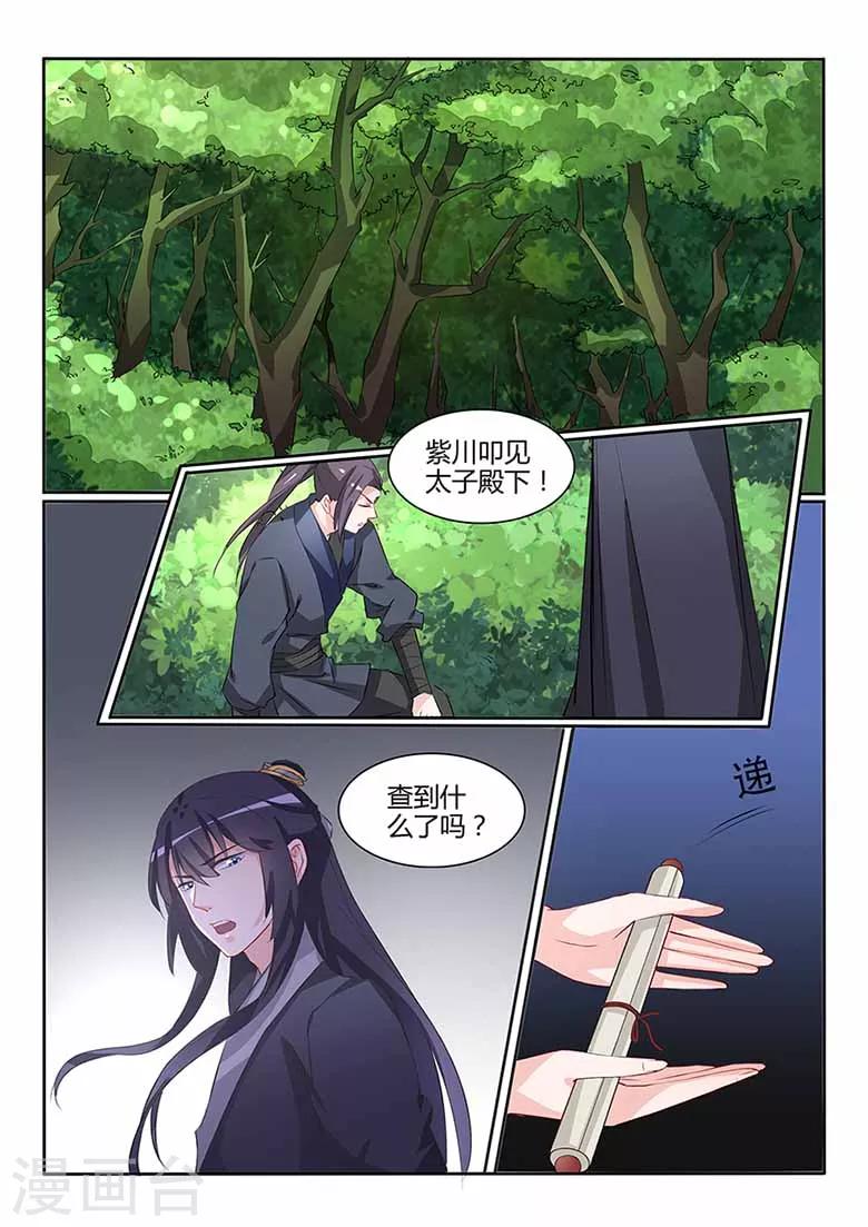 第54话 你到底是谁！-第54话