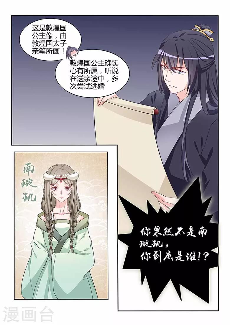 第54话 你到底是谁！-第54话