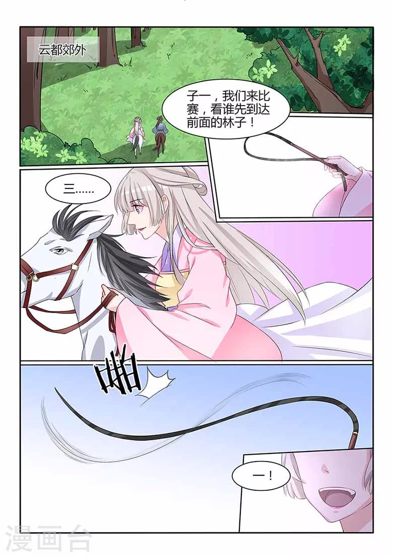 第54话 你到底是谁！-第54话