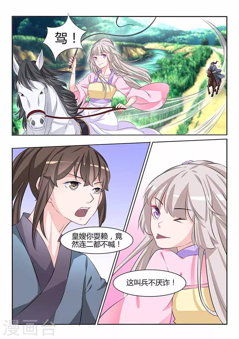 第54话 你到底是谁！-第54话