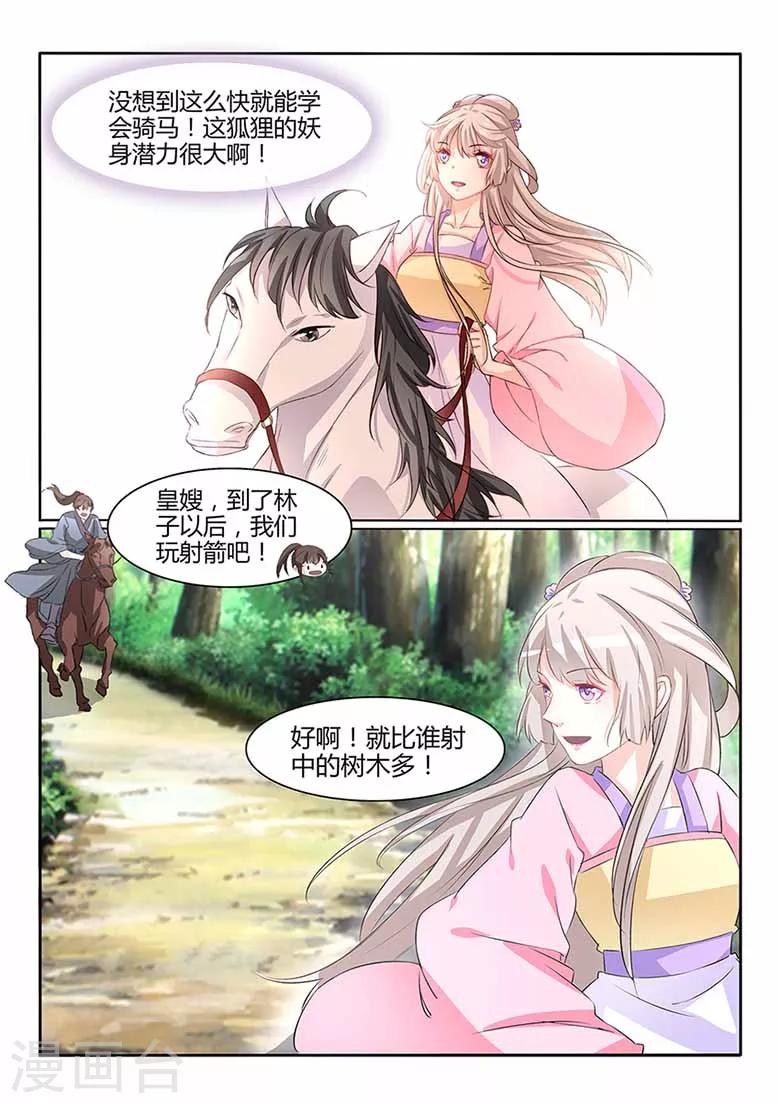 第54话 你到底是谁！-第54话