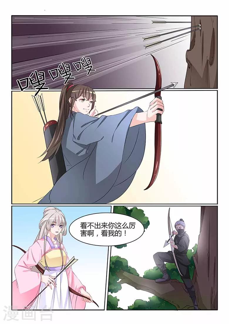 第54话 你到底是谁！-第54话