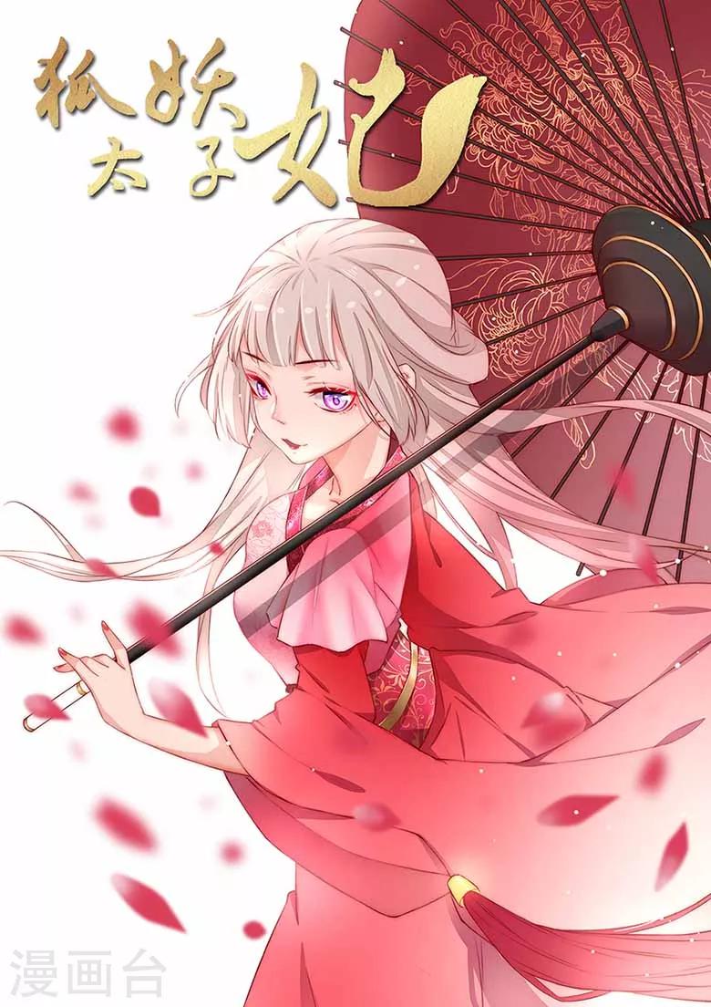 第56话 璇玑危机！-第56话