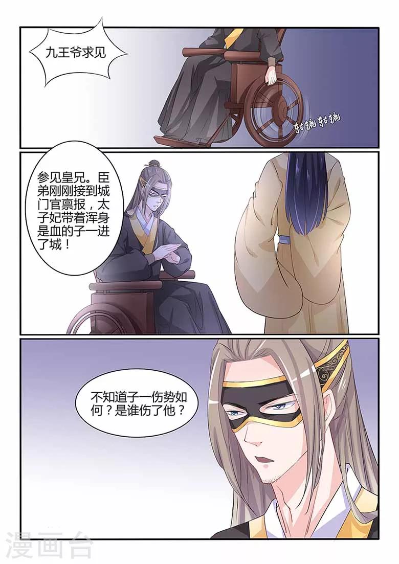 第56话 璇玑危机！-第56话