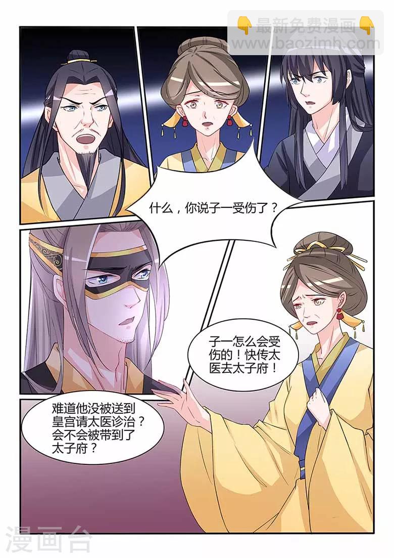 第56话 璇玑危机！-第56话