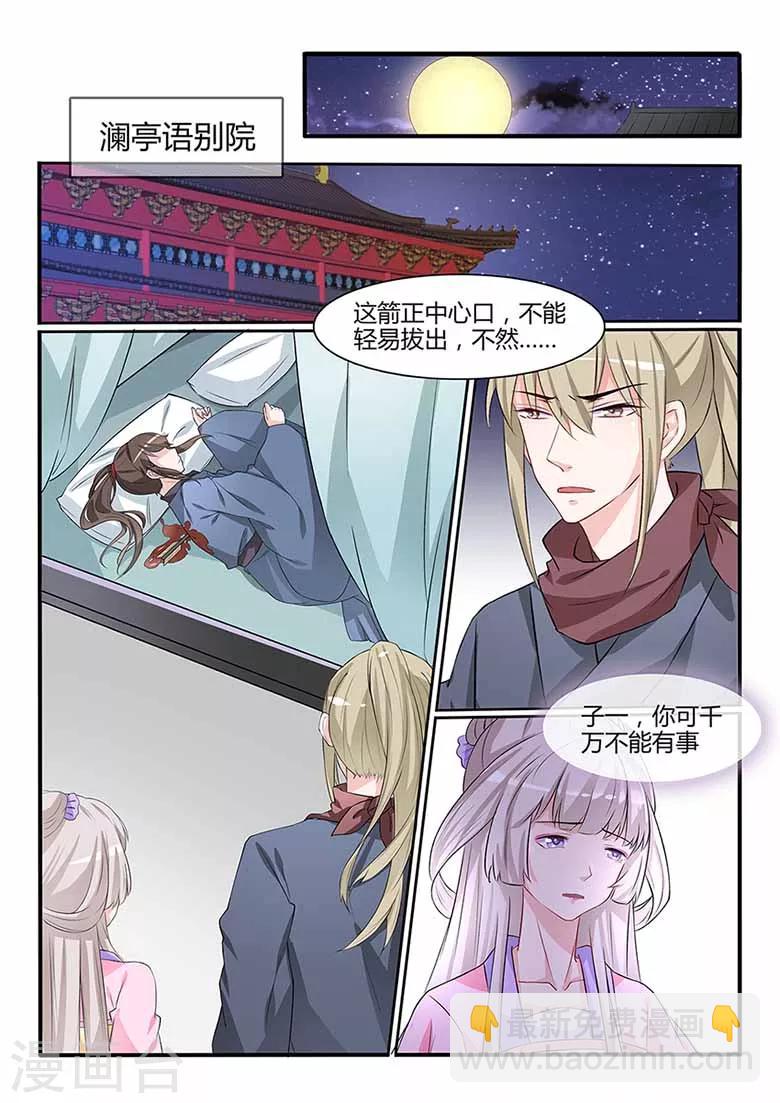 第56话 璇玑危机！-第56话