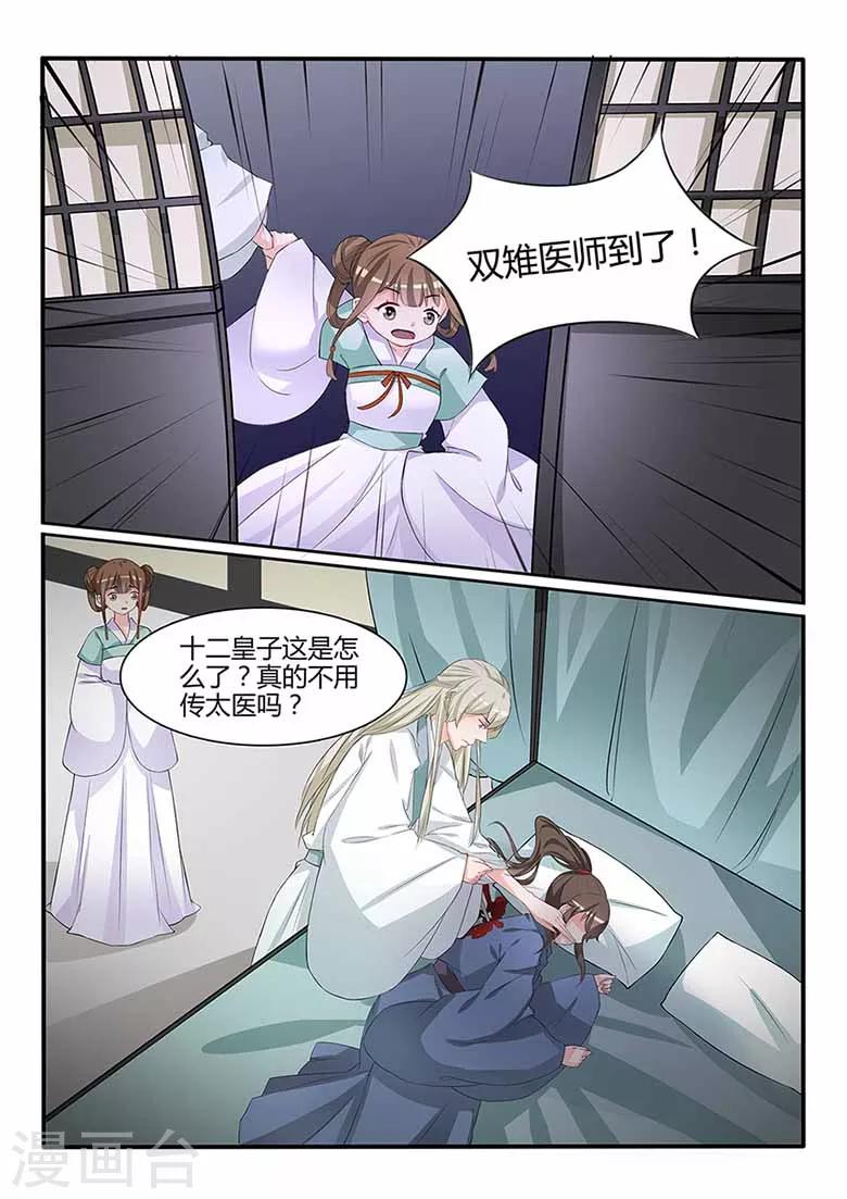 第56话 璇玑危机！-第56话