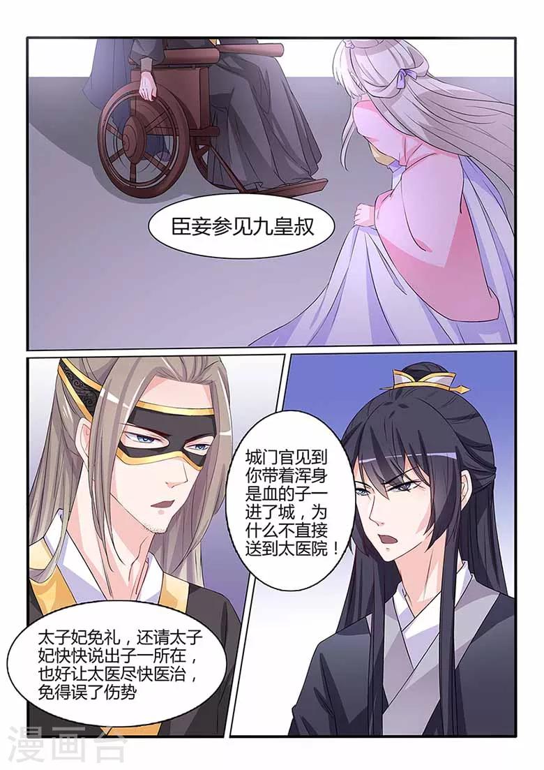 第58话 他发现我了！？-第58话