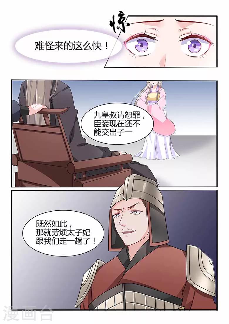 第58话 他发现我了！？-第58话