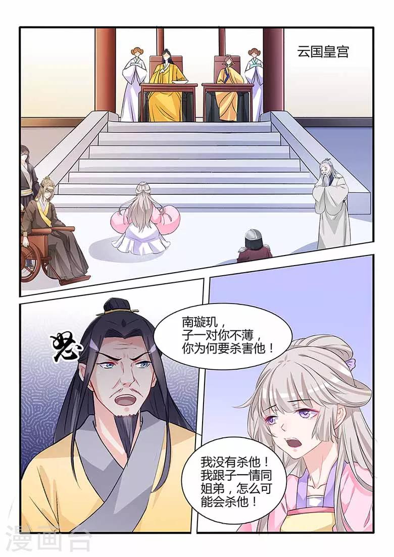 第58话 他发现我了！？-第58话