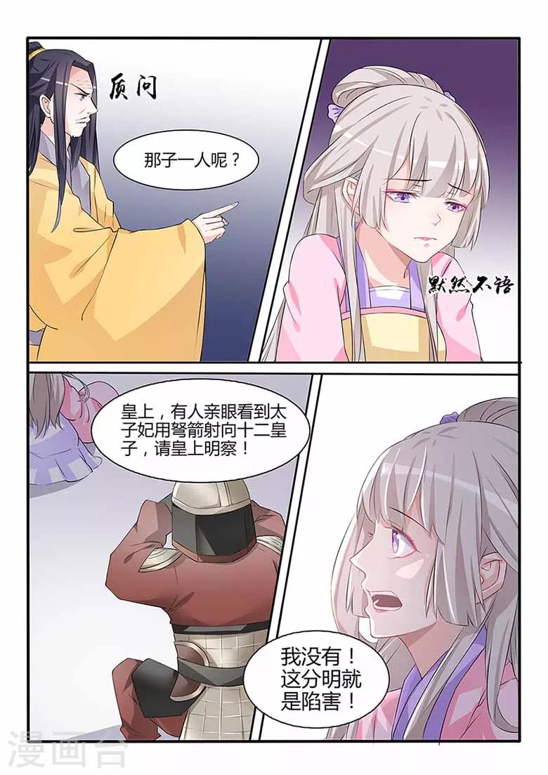 第58话 他发现我了！？-第58话