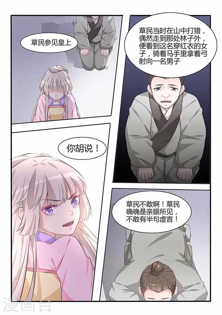 第58话 他发现我了！？-第58话
