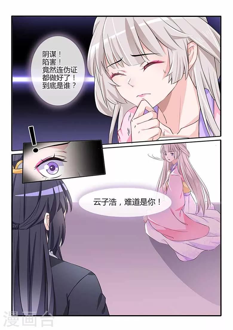 第58话 他发现我了！？-第58话