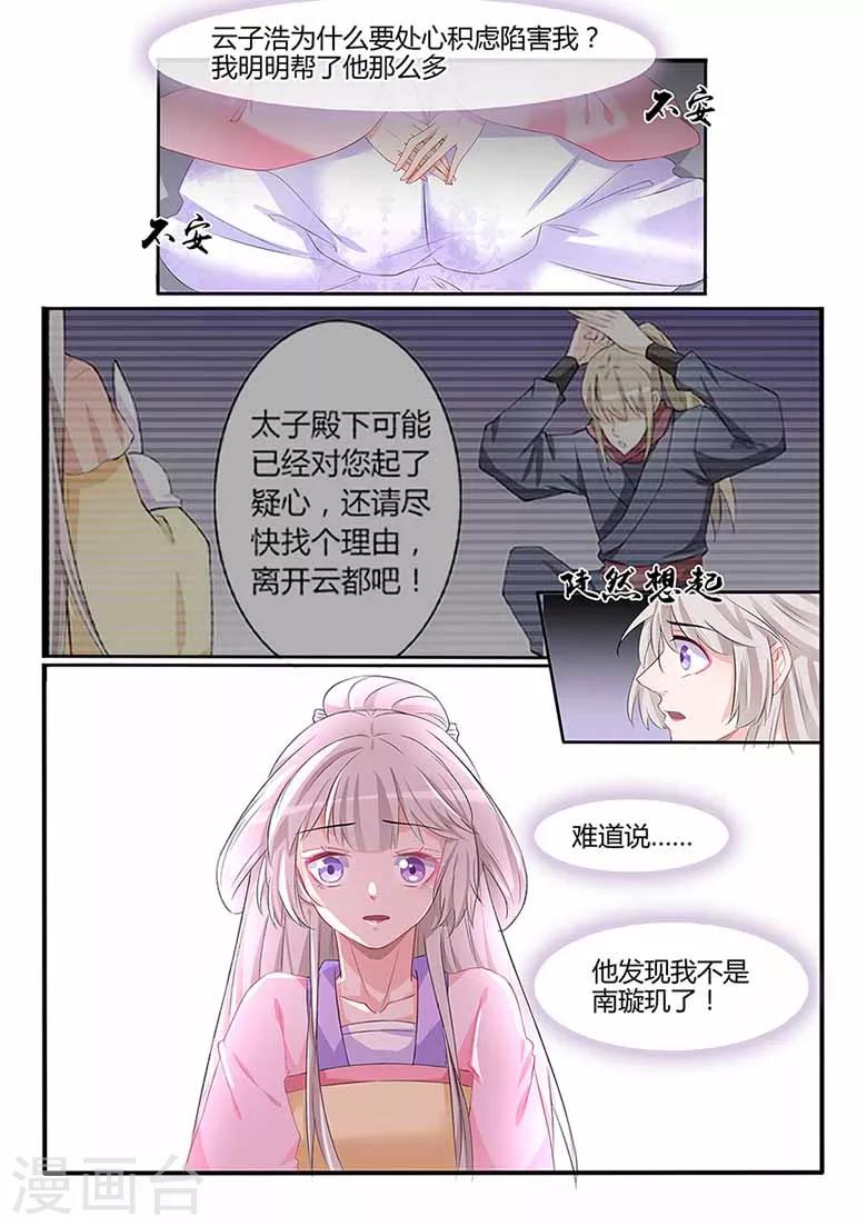 第58话 他发现我了！？-第58话