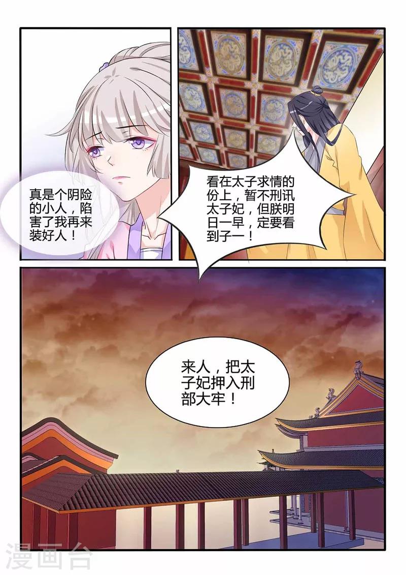 第60话 全都退下-第60话