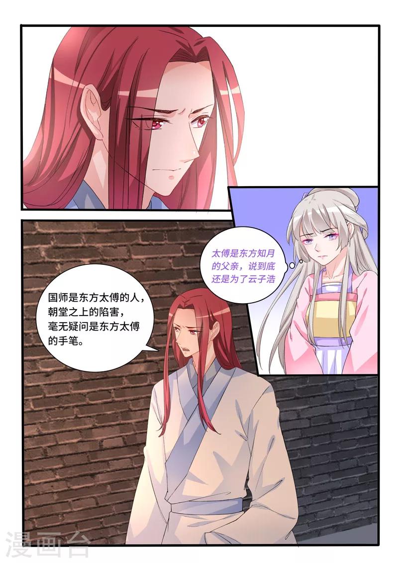 第62话 跟我走吧-第62话