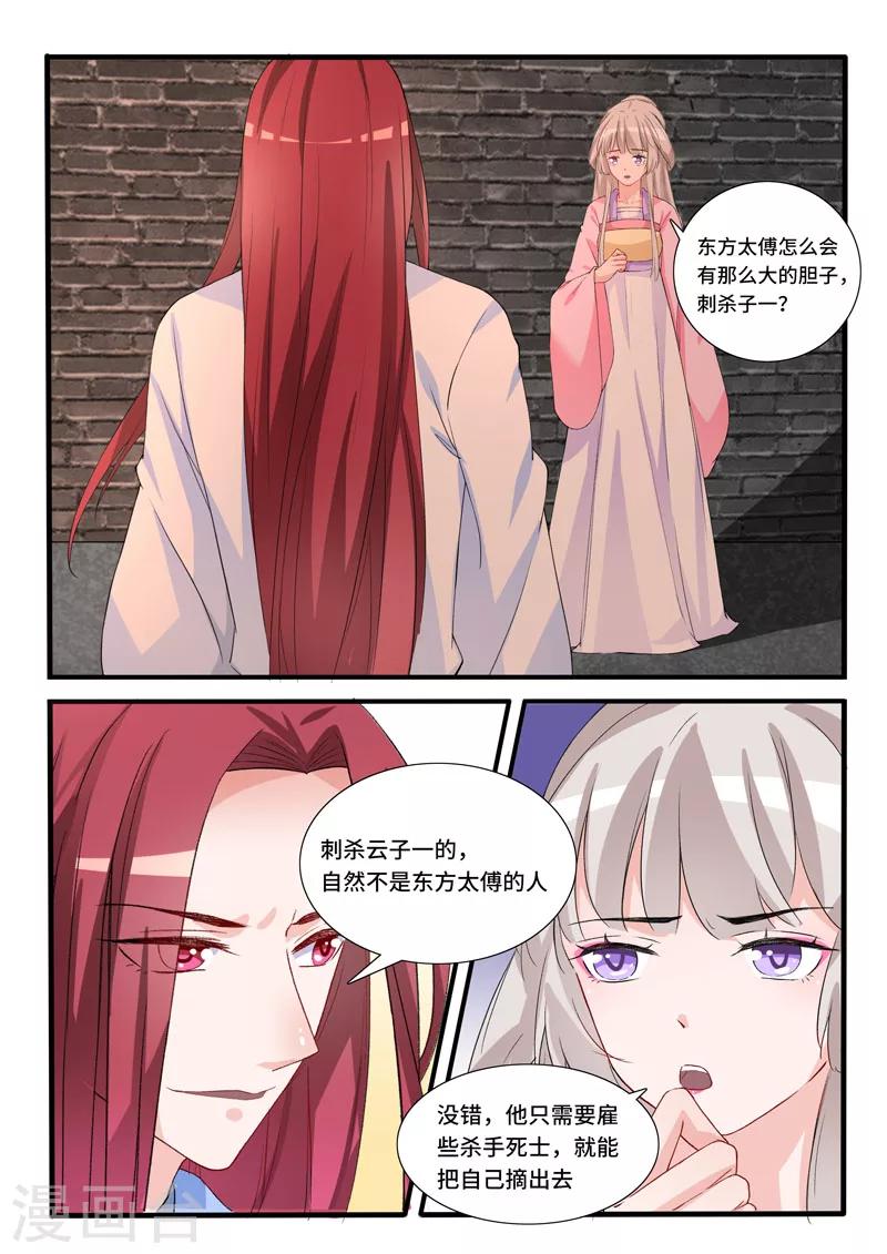 第62话 跟我走吧-第62话