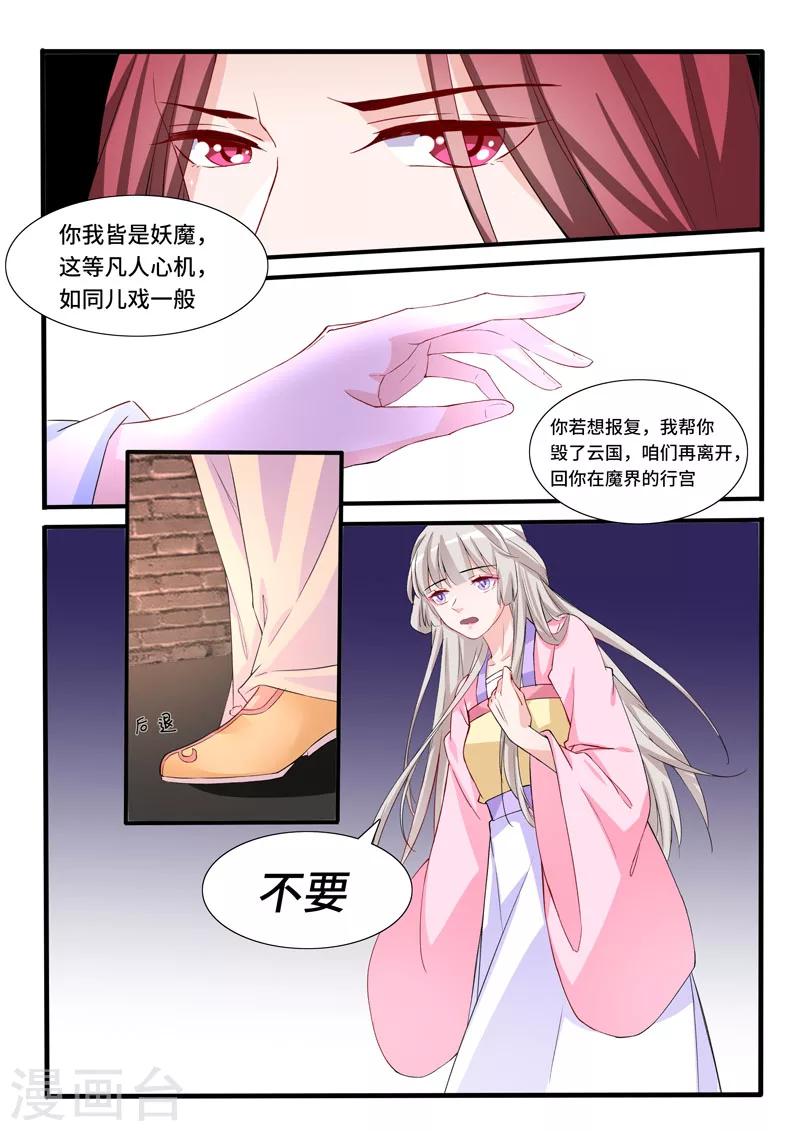 第62话 跟我走吧-第62话