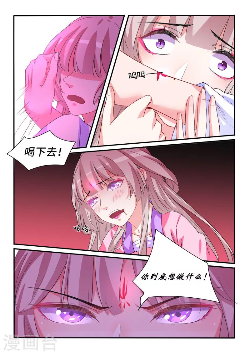 第62话 跟我走吧-第62话