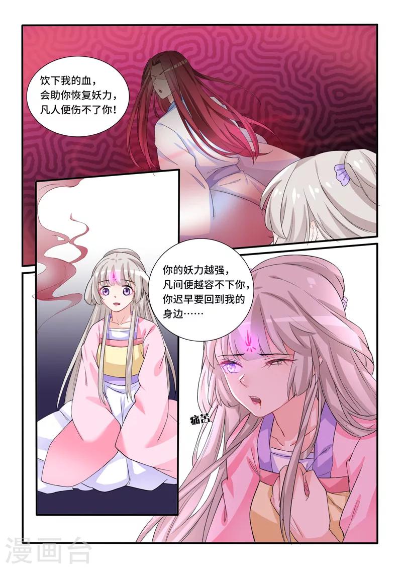 第62话 跟我走吧-第62话