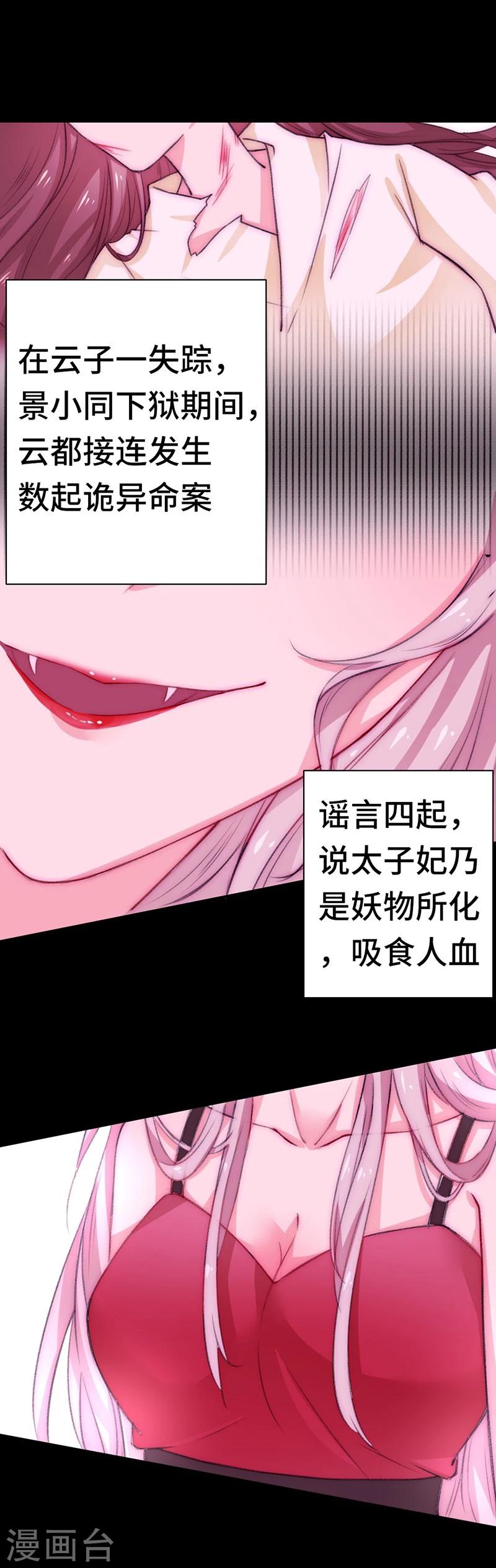 第64话 押赴刑场-第64话