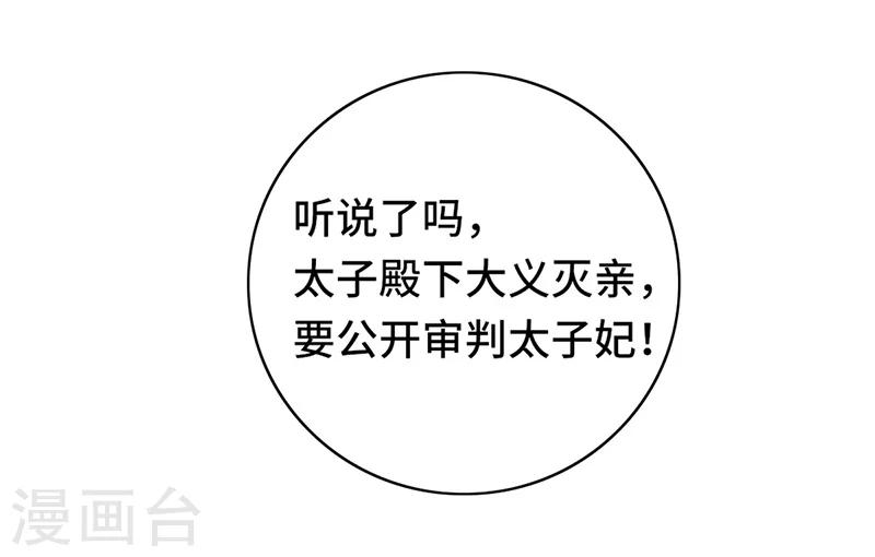 第64话 押赴刑场-第64话