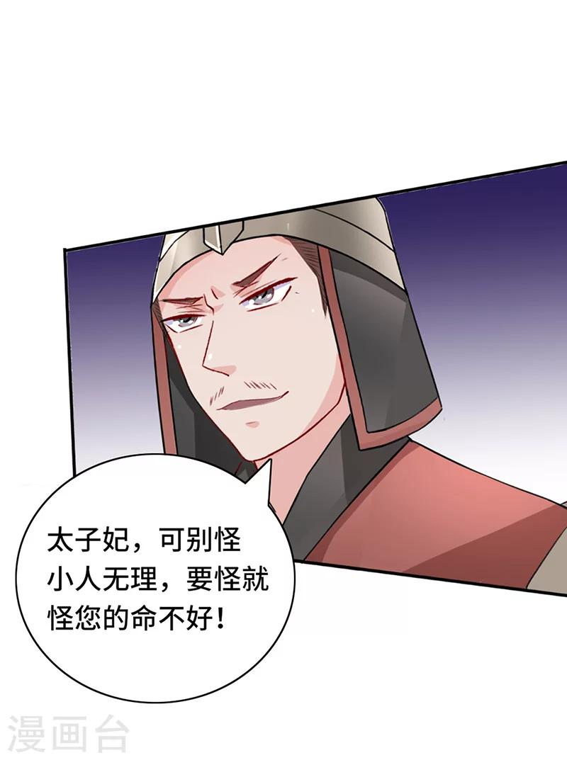 第64话 押赴刑场-第64话
