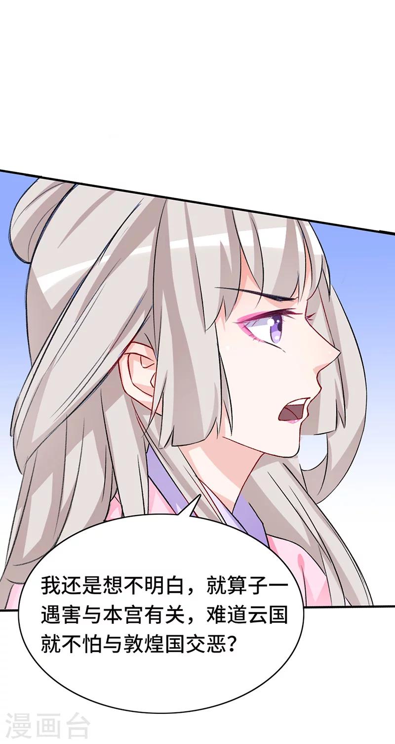 第64话 押赴刑场-第64话