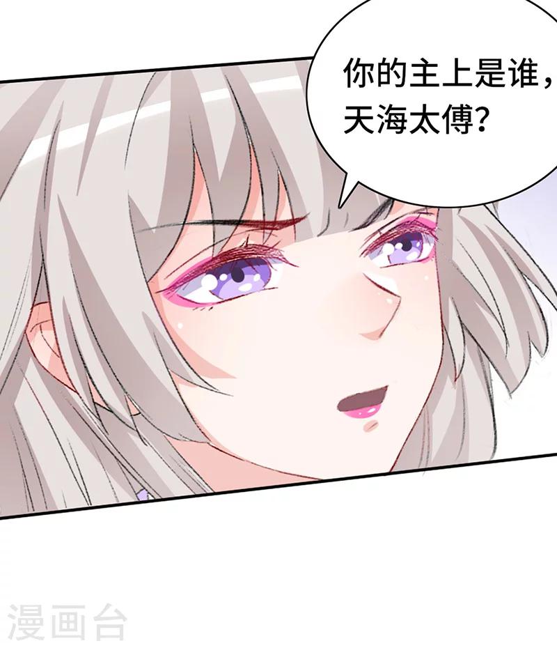 第64话 押赴刑场-第64话
