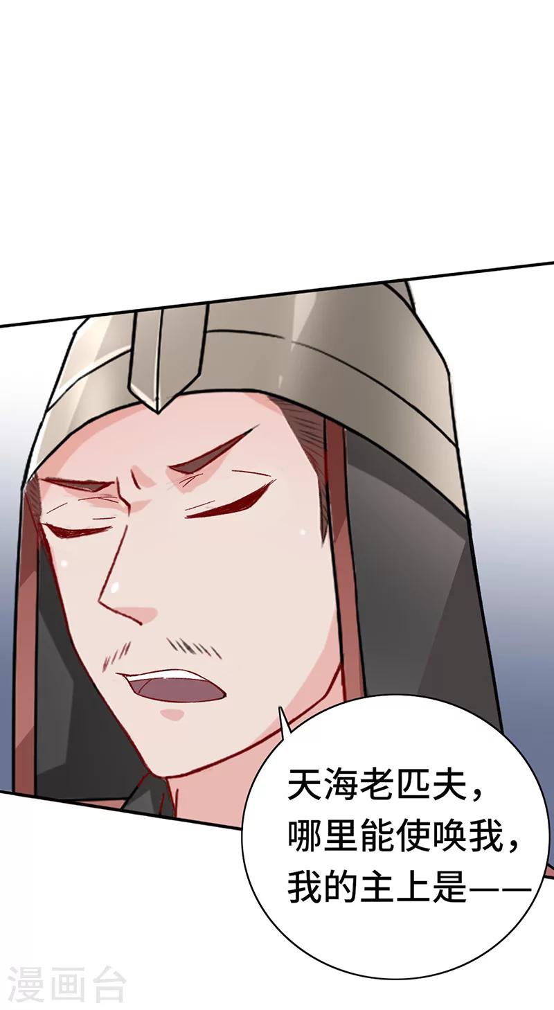 第64话 押赴刑场-第64话