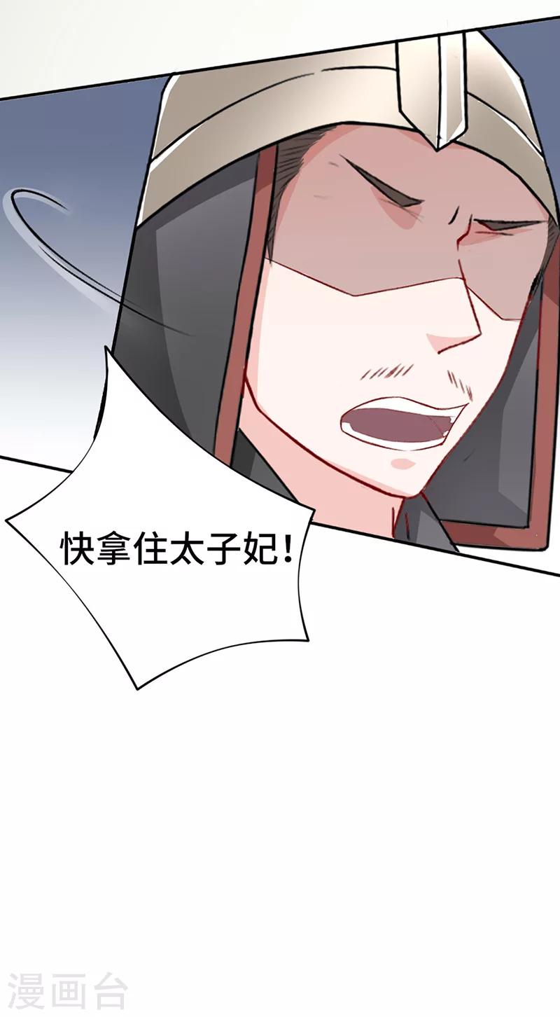 第64话 押赴刑场-第64话