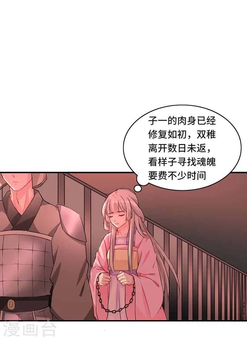 第64话 押赴刑场-第64话